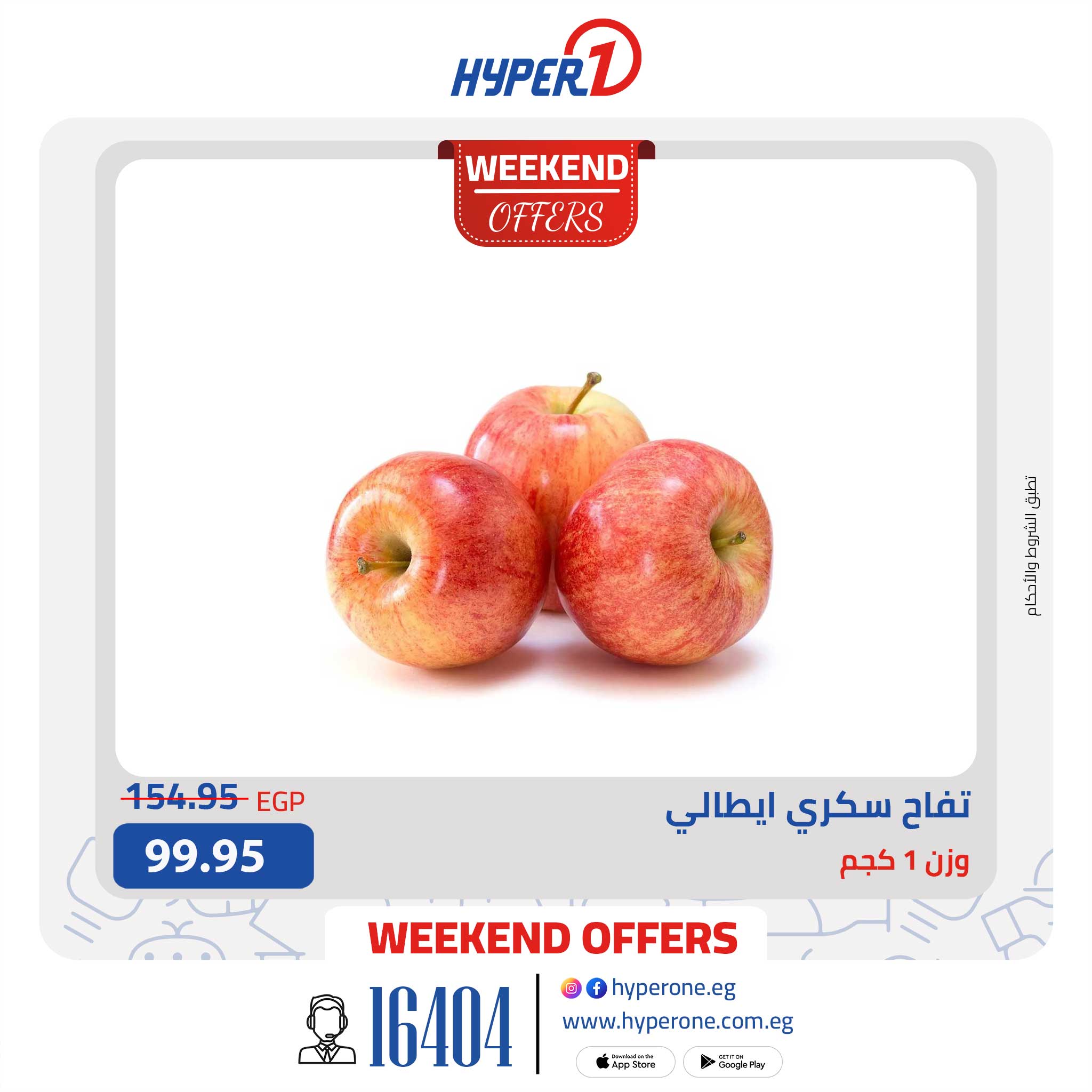 hyper-one offers from 11sep to 3sep 2025 عروض هايبر وان من 11 سبتمبر حتى 3 سبتمبر 2025 صفحة رقم 1